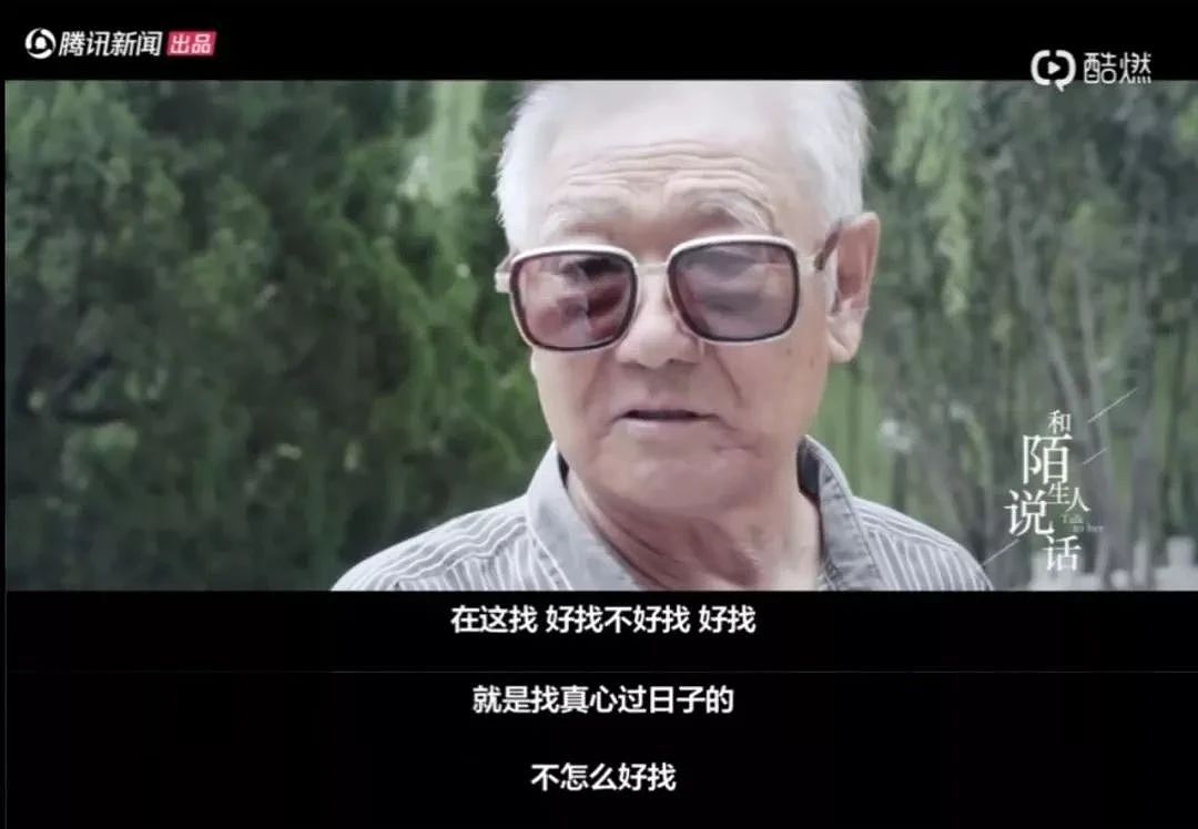 中国老年人相亲局：有钱，丧偶，高欲望（组图） - 12