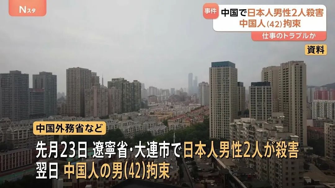两名日本人在中国大连被杀害，中国籍嫌疑人常驻日本，赶赴中国只为杀人？（组图） - 2
