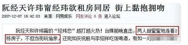 彭于晏否认恋情，阮经天到处留情，赵又廷娶高圆圆，台娱帅哥情归何处（组图） - 14