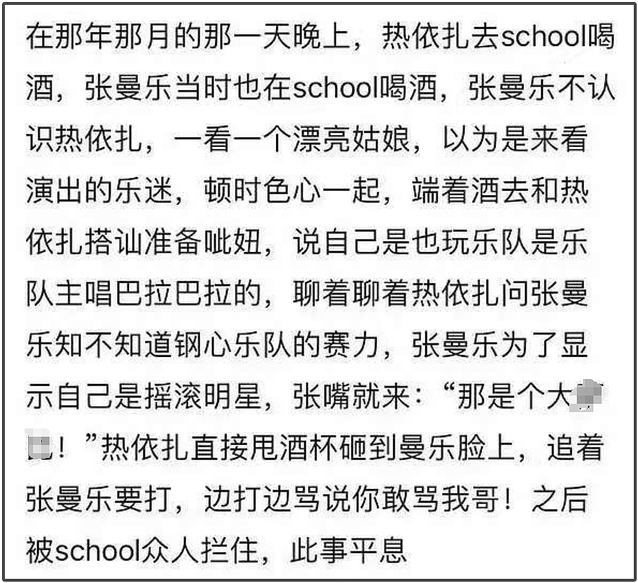 马思纯男友又被打了！被曝半夜醉醺醺进急诊，网友喊话女方快分手（组图） - 9
