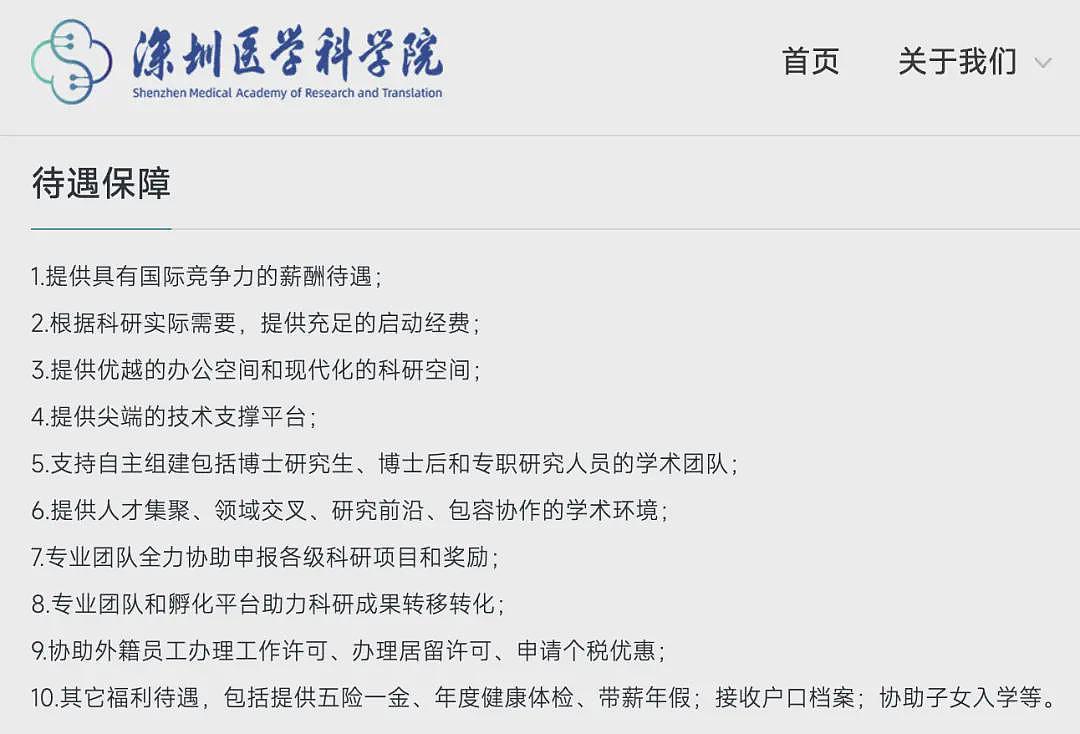 颜宁官宣!又一位医学大牛落地深圳,还有美国院士(组图) - 8