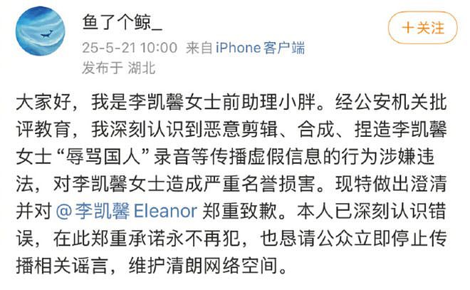 内娱正在被“宜修”们毁灭(组图) - 13