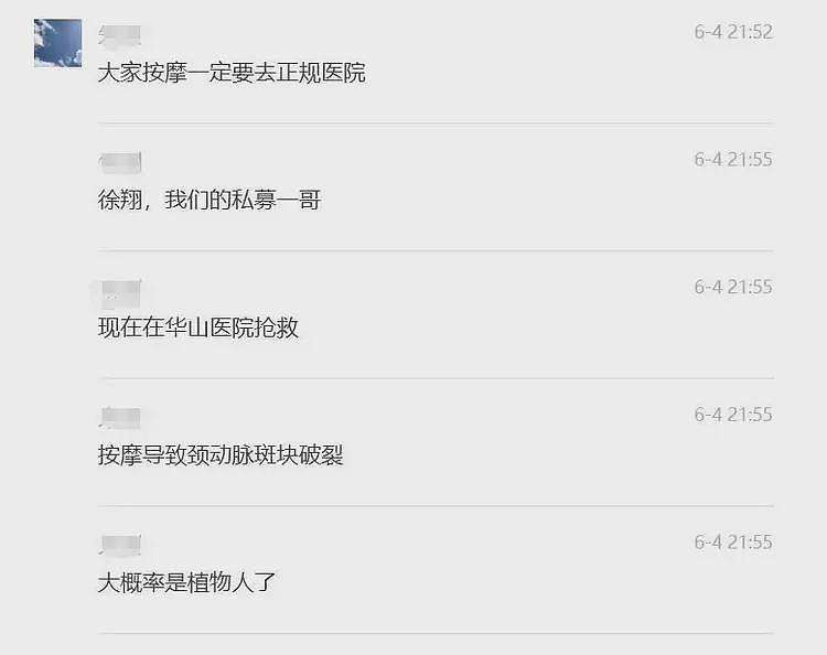 上海前“私募一哥”徐翔因按摩不当入院抢救?接近人士回应(组图) - 2