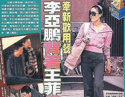 王菲李亚鹏离婚12年：婆媳暗战、天价纠纷与婚姻牢笼（组图） - 112