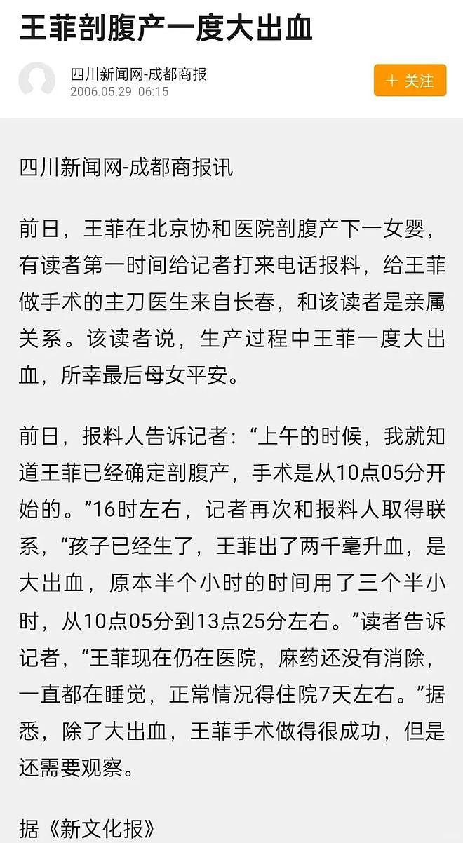 王菲李亚鹏离婚12年：婆媳暗战、天价纠纷与婚姻牢笼（组图） - 101