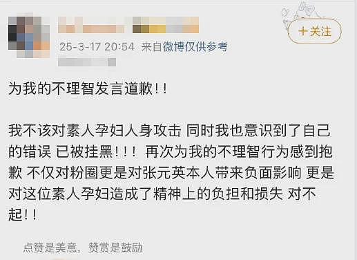 内娱正在被“宜修”们毁灭(组图) - 24