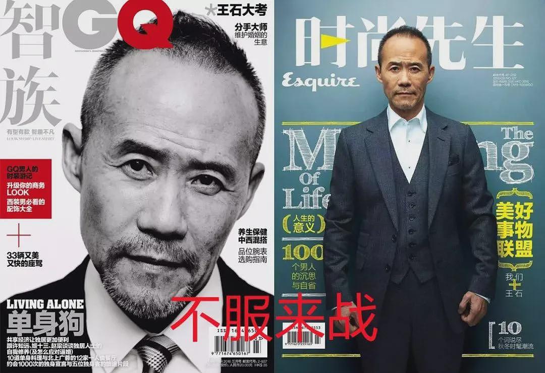 王石田朴珺杂志秀恩爱，张朝阳“教授范”上封面…都比不上雷军时尚大片多（组图） - 9