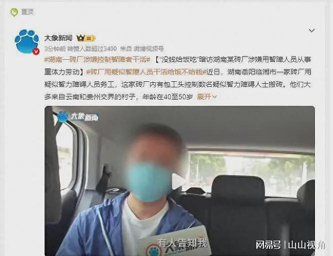 24小时烧窑！湖南砖厂黑幕：工人被捡来当人形机器，三年只管饭（组图） - 1