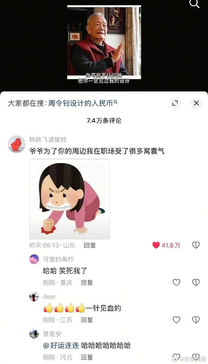 【爆笑】老公每天背着我吃火腿肠,我想离婚有错吗?网友破防:离谱又合理?(组图) - 48