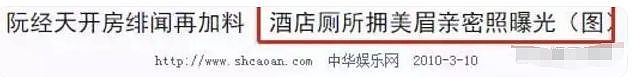 彭于晏否认恋情，阮经天到处留情，赵又廷娶高圆圆，台娱帅哥情归何处（组图） - 18