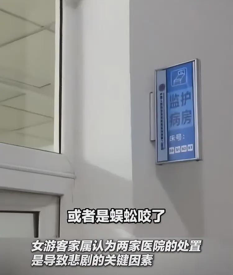 三亚女游客被中毒身亡后续！医学博主提出质疑，不是蛇咬而是毒虫（组图） - 9
