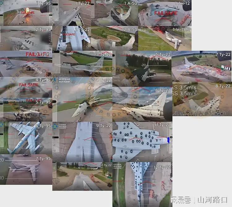 乌公布“蜘蛛网”更多视频，确认23架飞机被击中，俄试图掩盖损失（组图） - 2