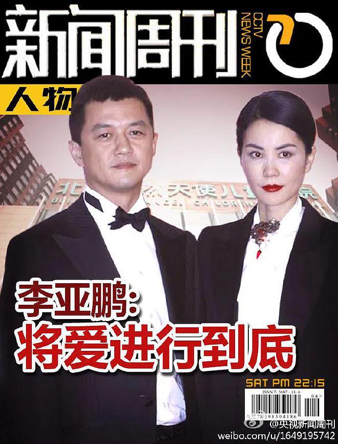 王菲李亚鹏离婚12年：婆媳暗战、天价纠纷与婚姻牢笼（组图） - 241