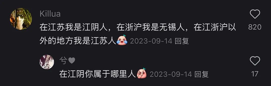 江苏人踢球，满屏都是散装笑话（组图） - 36