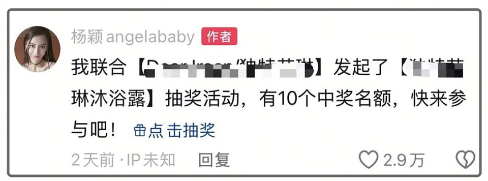 杨颖被嘲步叶珂后尘，给牛杂站台为商品带货，放低身段寻求出路（组图） - 11