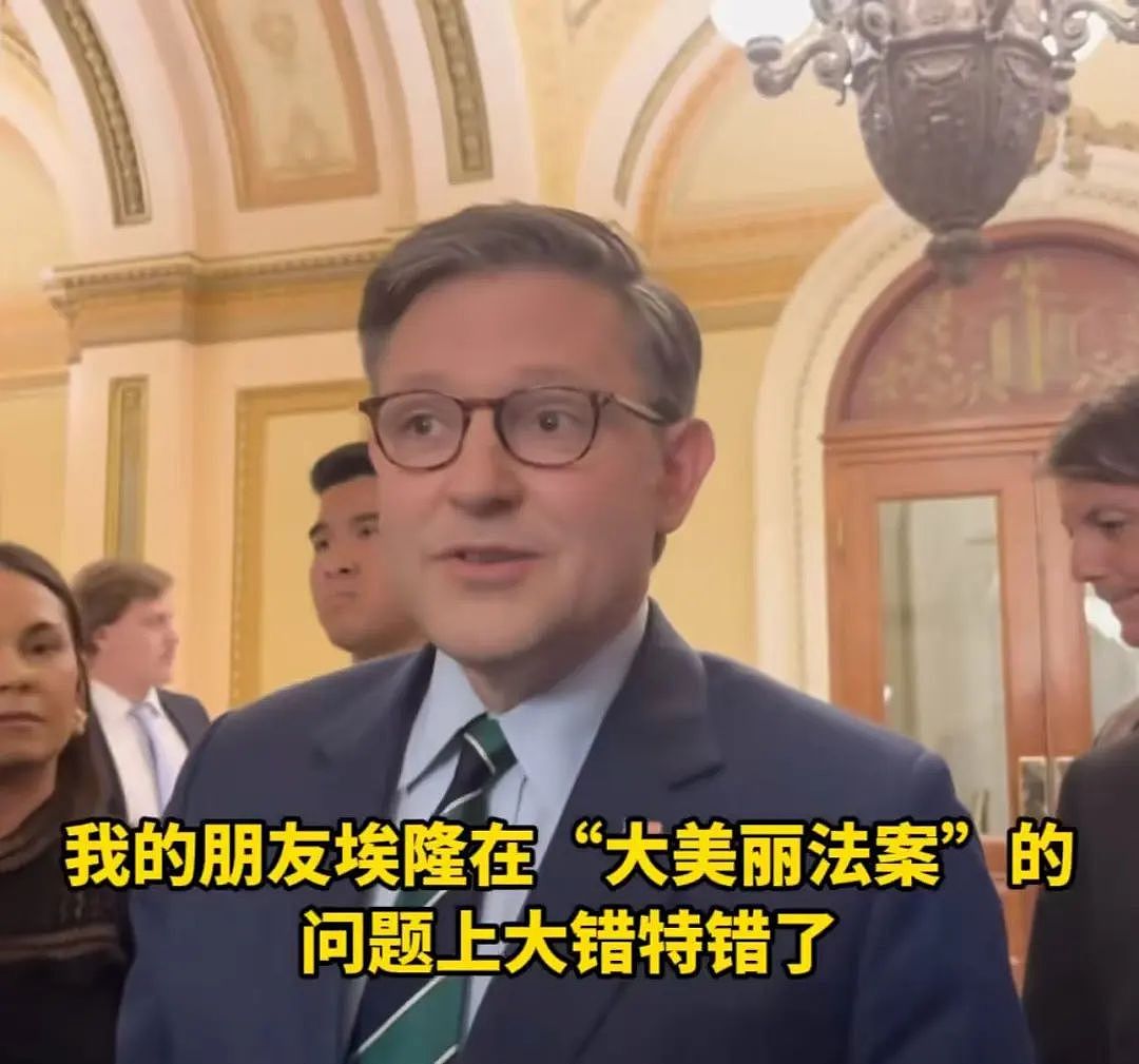 马斯克猛批“大而美”法案“令人作呕”后，特朗普很生气！美媒披露马斯克态度转变四个原因（组图） - 5