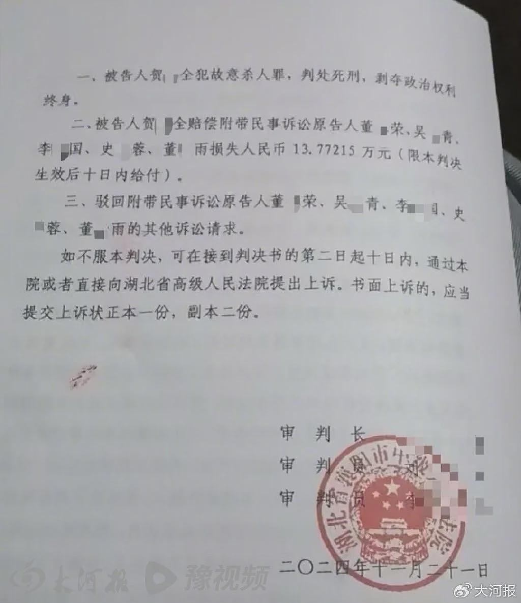男子向前女友兄嫂索要“分手费”被拒杀害二人，被害者家属：不满10岁女儿目睹全过程（组图） - 1