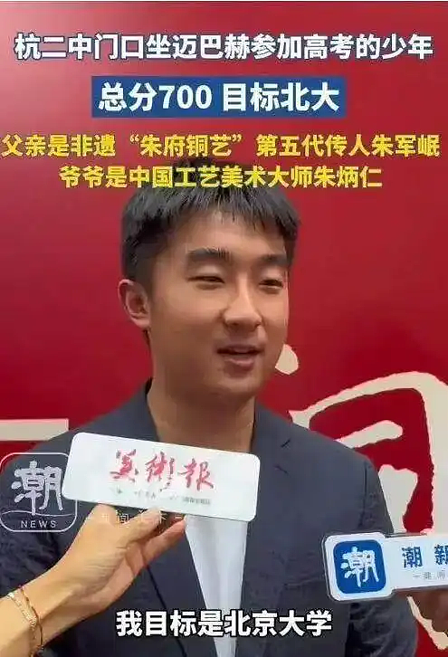 看了“迈巴赫少爷”父亲的家信，才知道我们对豪门误解有多大（组图） - 3