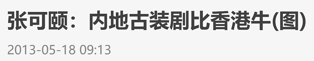 TVB视后戏假仇真！掀起世纪骂战，口无遮拦险被封杀，得病后大彻大悟？（组图） - 59