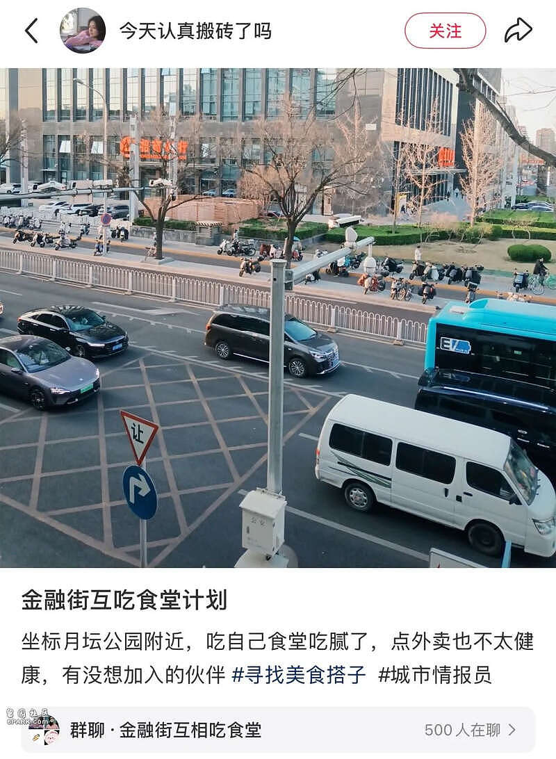 “公司食堂免费又好吃”成现在打工人顶级炫耀(组图) - 10
