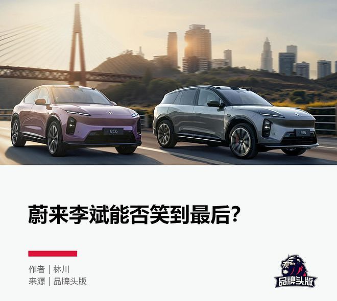 蒸发159亿！蔚来的账户快见底了（组图） - 1