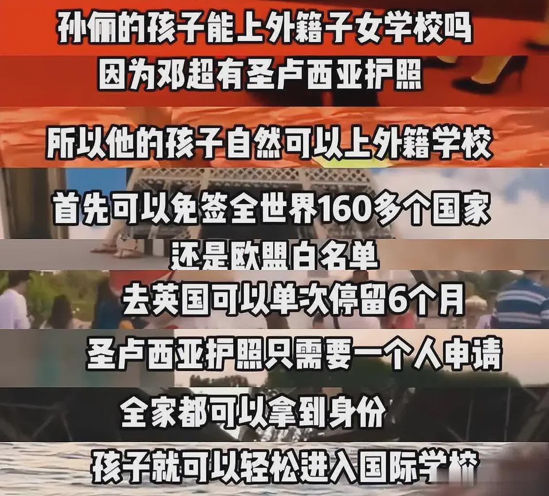 邓超舆论大翻车!被扒移民细节还有罕见国护照,更多不当行为曝光(组图) - 5