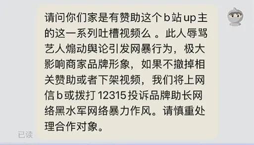 内娱正在被“宜修”们毁灭(组图) - 20