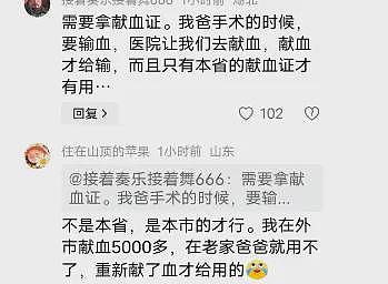 网传疑孩子贫血住院，医院规定输血必须先献血，孩子病情恶化去世（组图） - 3