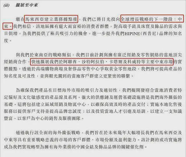 莆田神秘家族，搞出“国产劳力士”，要冲击上市（组图） - 10