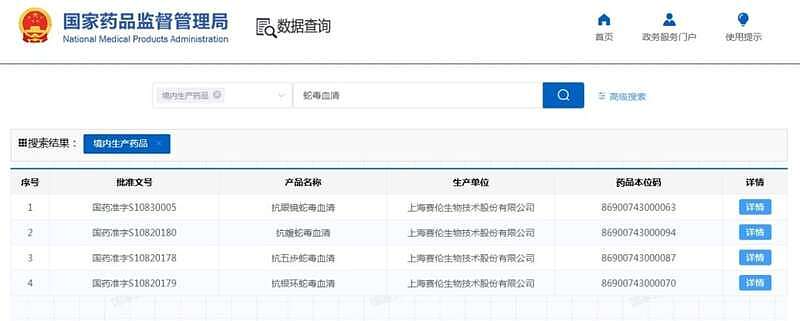 手臂肿2倍！男子被蝮蛇咬伤，全市无适配血清（组图） - 3