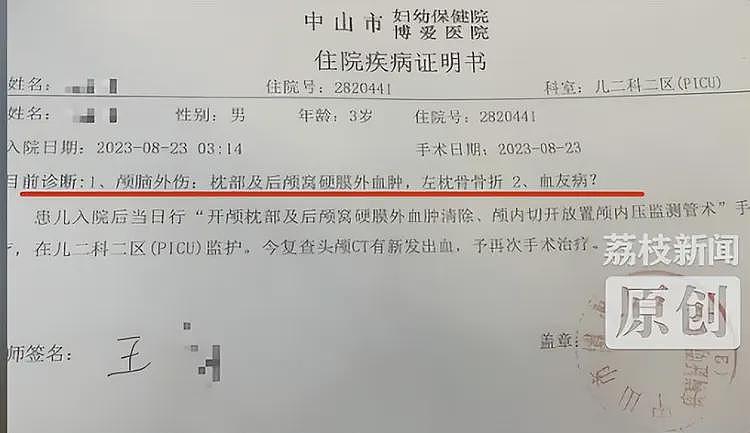 监控曝光！女子被血友病患儿“碰瓷”判全责，索赔47万引争议（组图） - 4