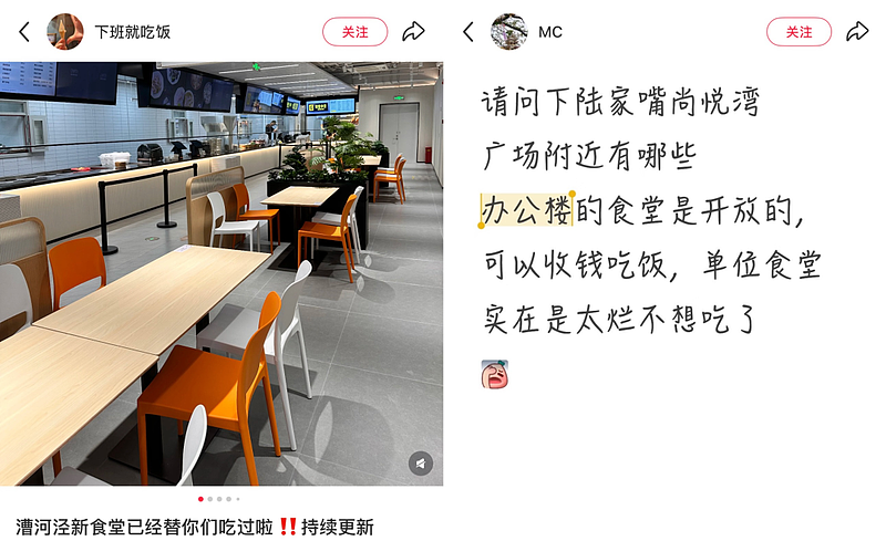 “公司食堂免费又好吃”成现在打工人顶级炫耀(组图) - 2
