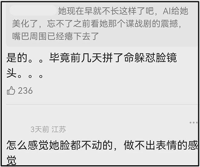 央视镜头下的杨幂，鱼尾纹抢镜脸油到反光，一个坐姿惹出争议（组图） - 14