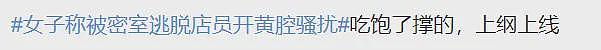 脱衣抓奶表演双人运动？年轻人放得开，自愿配合（组图） - 5