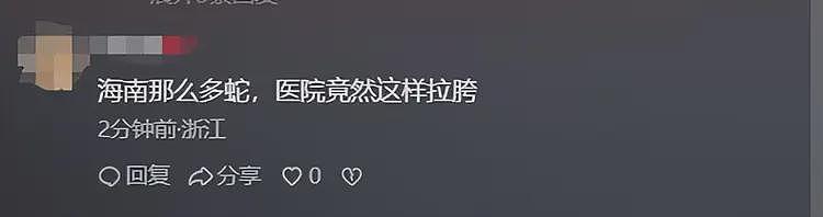 三亚女游客被中毒身亡后续！医学博主提出质疑，不是蛇咬而是毒虫（组图） - 17