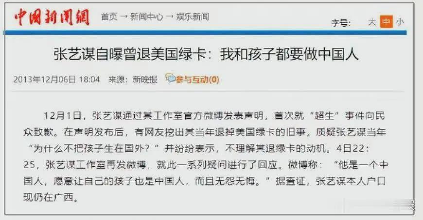 邓超舆论大翻车!被扒移民细节还有罕见国护照,更多不当行为曝光(组图) - 8