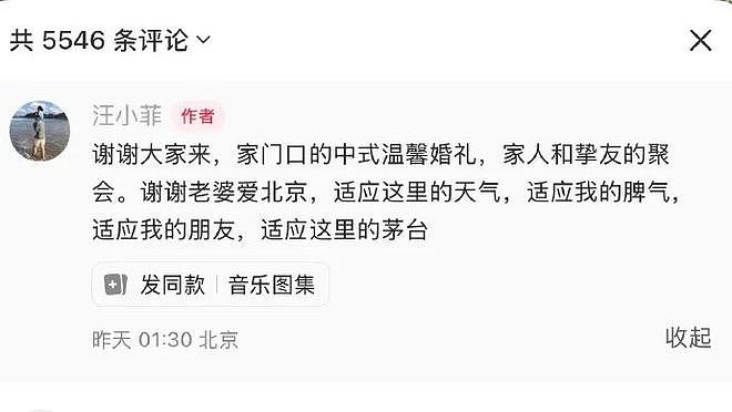 王菲李亚鹏离婚12年：婆媳暗战、天价纠纷与婚姻牢笼（组图） - 135