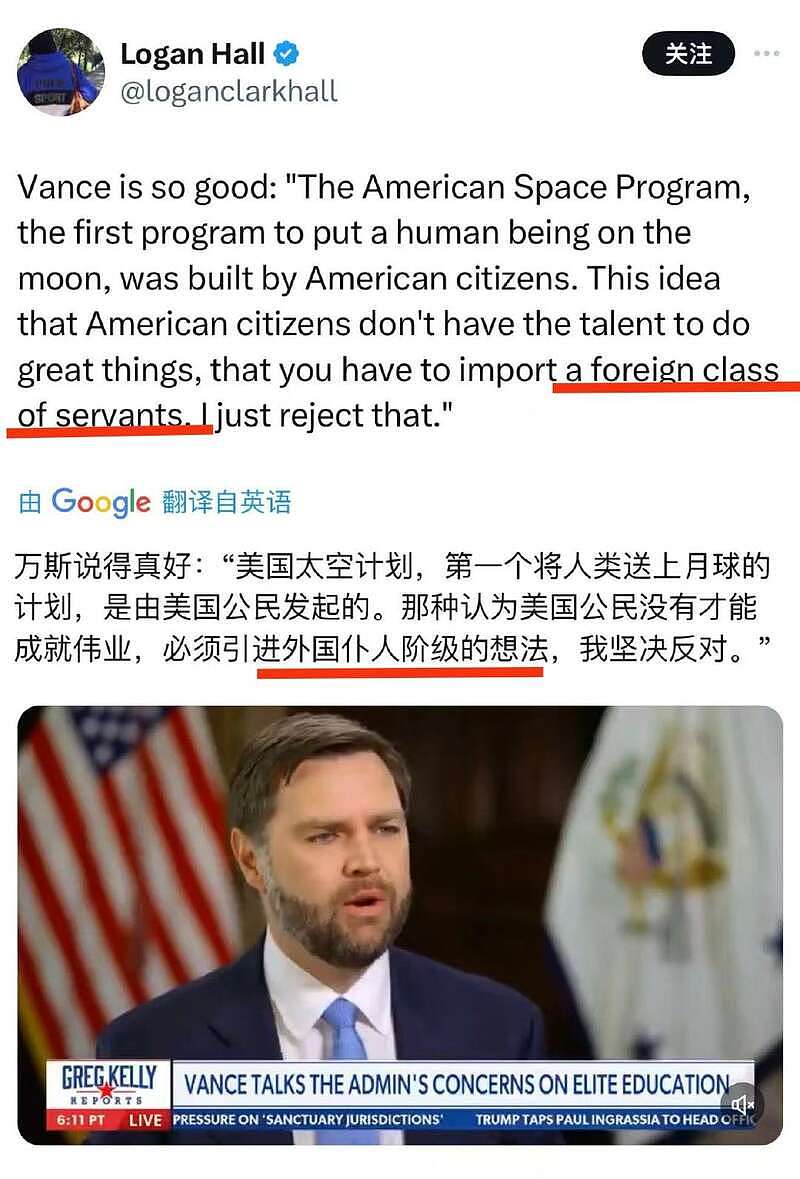 “乡巴佬”后 万斯又造侮辱性新词：仆人阶层（图） - 1