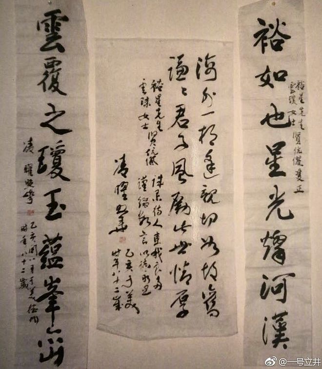 王菲李亚鹏离婚12年：婆媳暗战、天价纠纷与婚姻牢笼（组图） - 6
