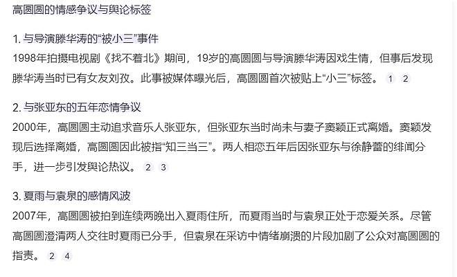 彭于晏否认恋情，阮经天到处留情，赵又廷娶高圆圆，台娱帅哥情归何处（组图） - 37