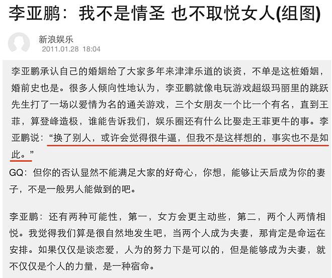 王菲李亚鹏离婚12年：婆媳暗战、天价纠纷与婚姻牢笼（组图） - 63