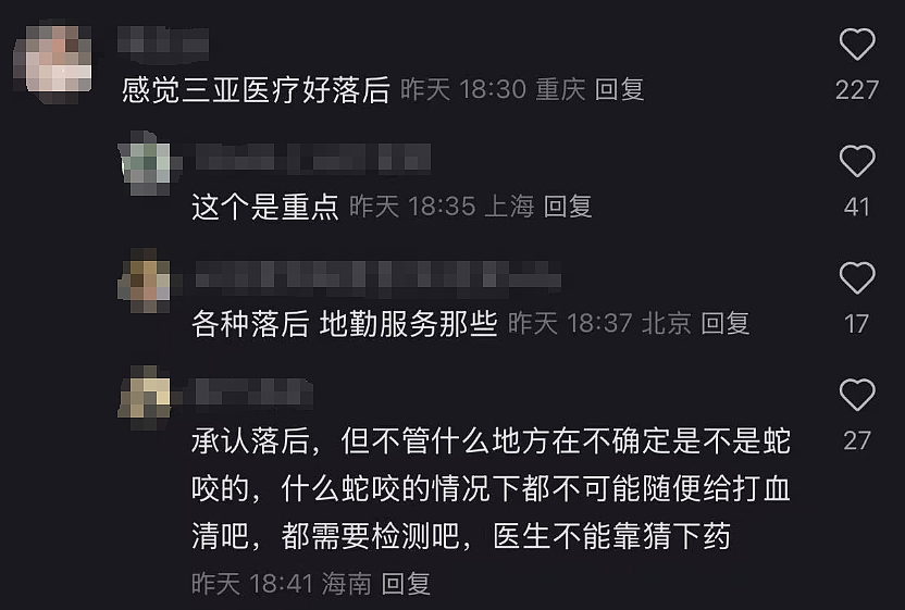 新加坡美女幼师去海南度假疑遭毒蛇咬伤,数小时后不治身亡!更多细节曝光(组图) - 12