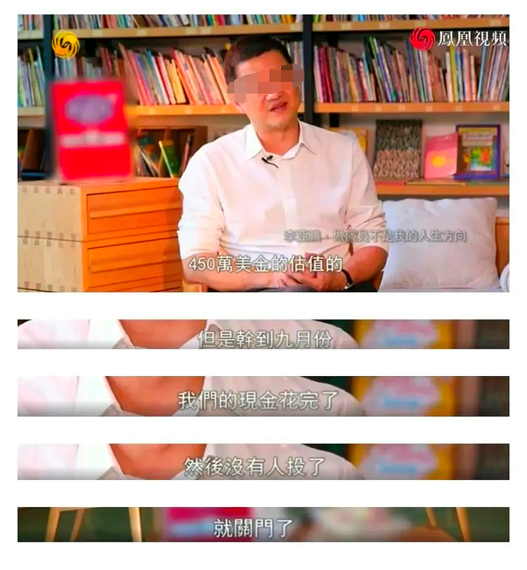 一心想当商业大亨，李亚鹏的4000万债什么时候还完？（组图） - 12