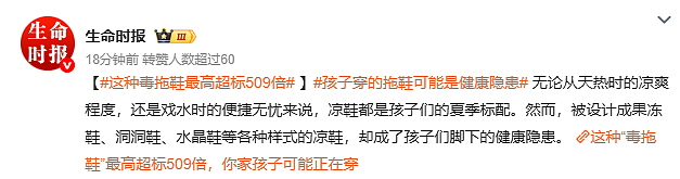 这种热销的“踩屎感”鞋，正在一步步毁掉你孩子的脚！很多人不知道还在给孩子穿……（组图） - 1