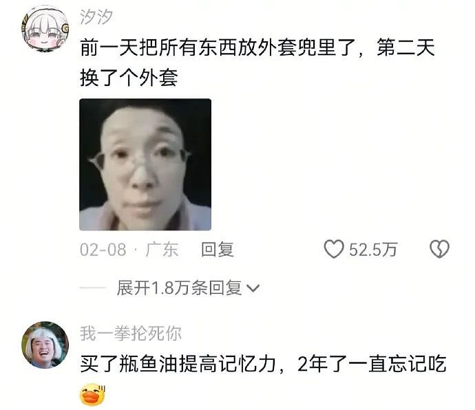 【爆笑】老公每天背着我吃火腿肠,我想离婚有错吗?网友破防:离谱又合理?(组图) - 21