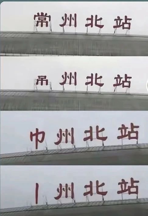 江苏人踢球，满屏都是散装笑话（组图） - 14