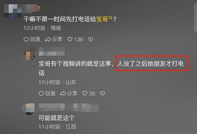 三亚女游客被中毒身亡后续！医学博主提出质疑，不是蛇咬而是毒虫（组图） - 10