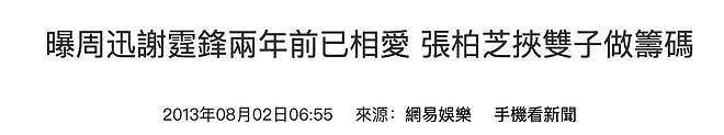 王菲李亚鹏离婚12年：婆媳暗战、天价纠纷与婚姻牢笼（组图） - 44