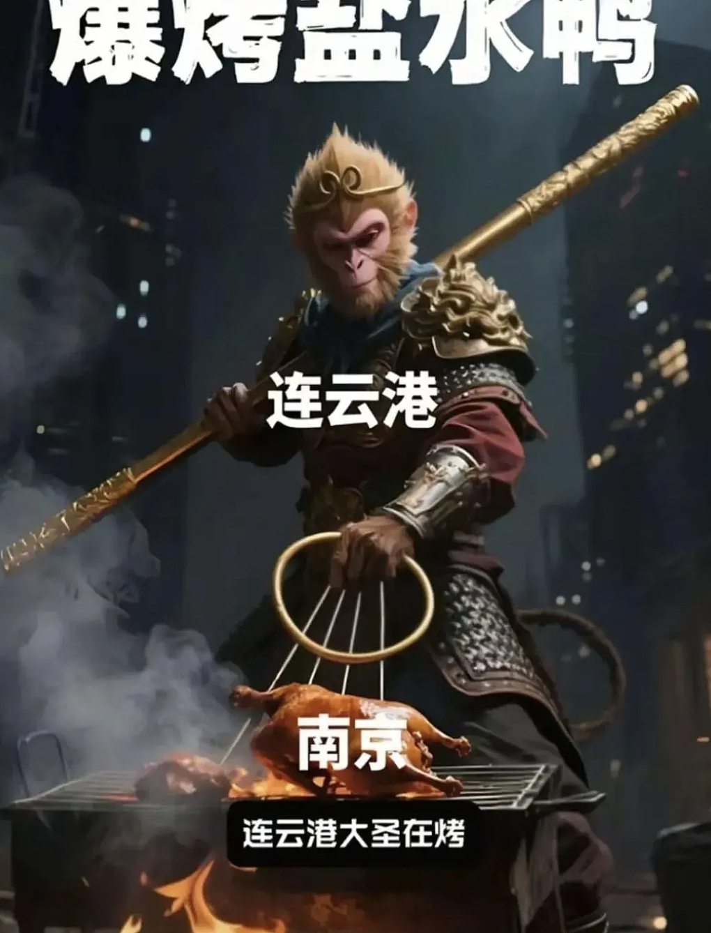 江苏人踢球，满屏都是散装笑话（组图） - 25