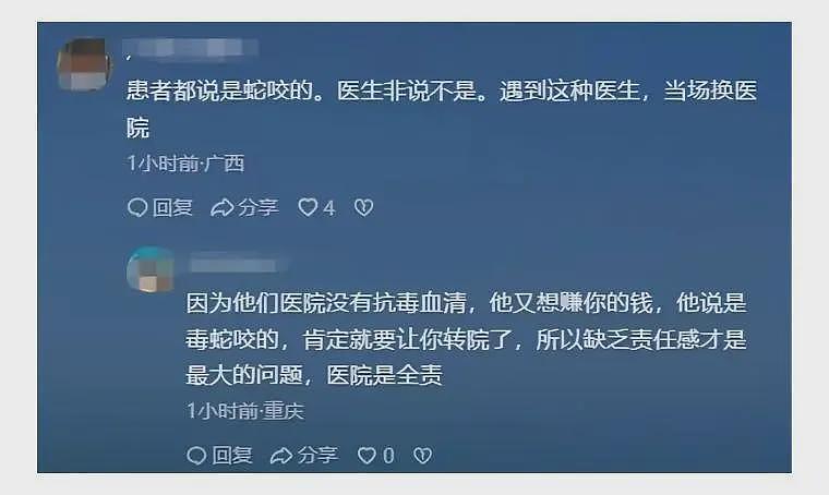 27岁女孩身亡后续:黄金4小时内错过3次自救,卫健委启动问责程序(组图) - 3